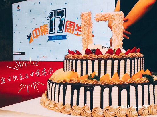 ���ж��м�����ͬ���L�����C�м����I(y��)���F���޹�˾����ʮ������˾�c��ӈA�M�Y(ji��)��