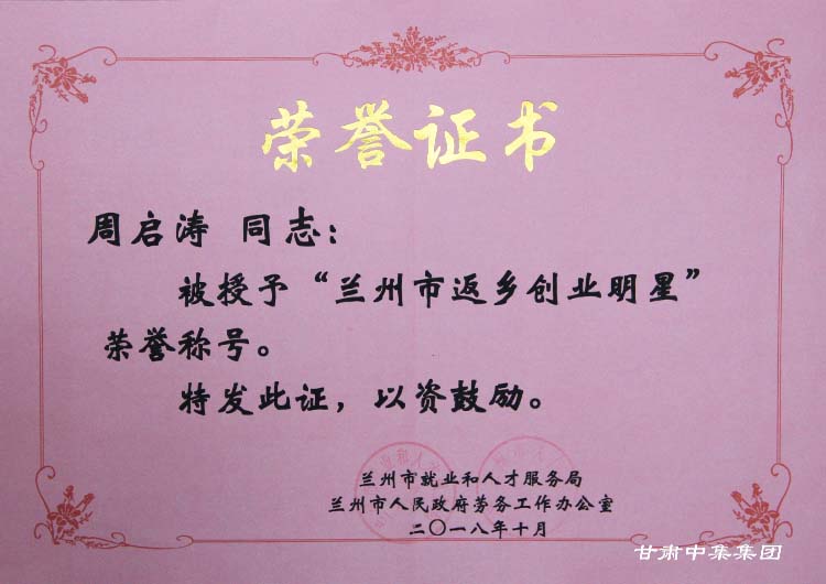 ���C�м����I(y��)���F���޹�˾�hί��ӛ�������L�܆����s�@���m���з��l(xi��ng)��(chu��ng)�I(y��)���ǡ���s